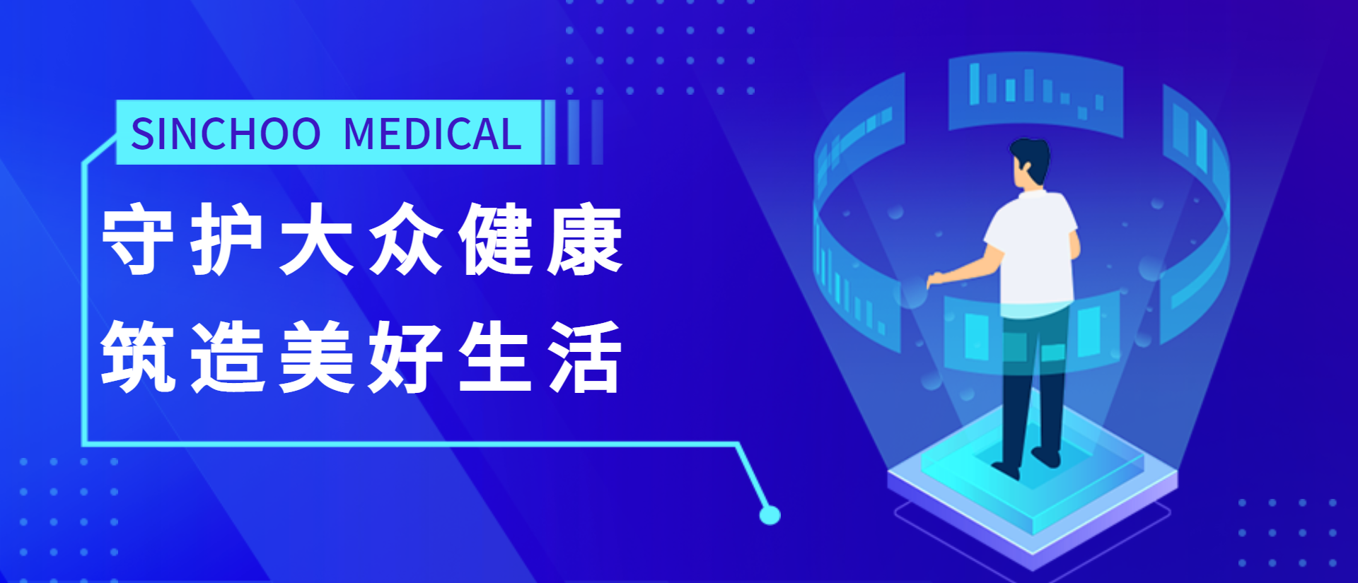 健康