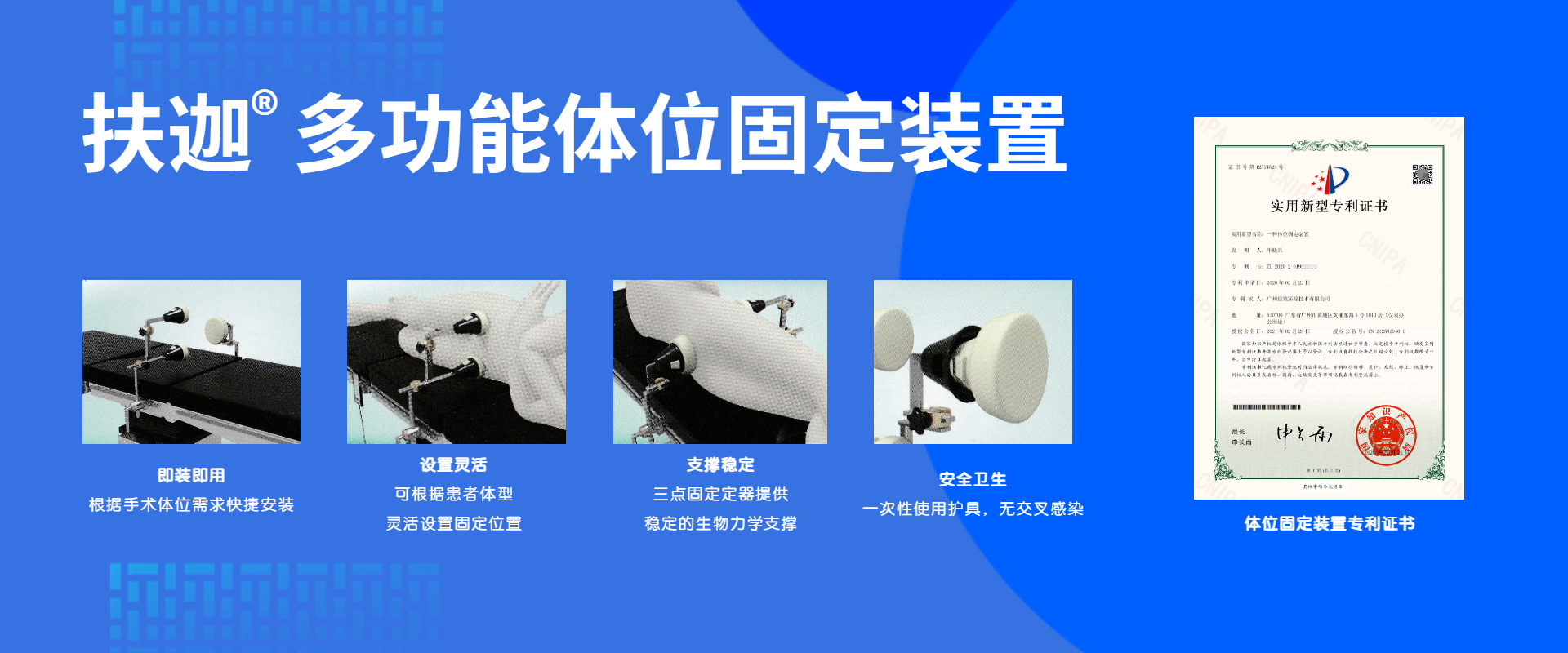 固定裝置